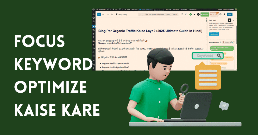 Focus Keyword Optimize Kaise Kare
