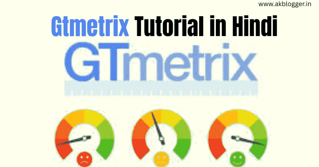 GTmetrix Kya Hai? GTmetrix से वेबसाइट का Page Score और Speed कैसे चेक करे