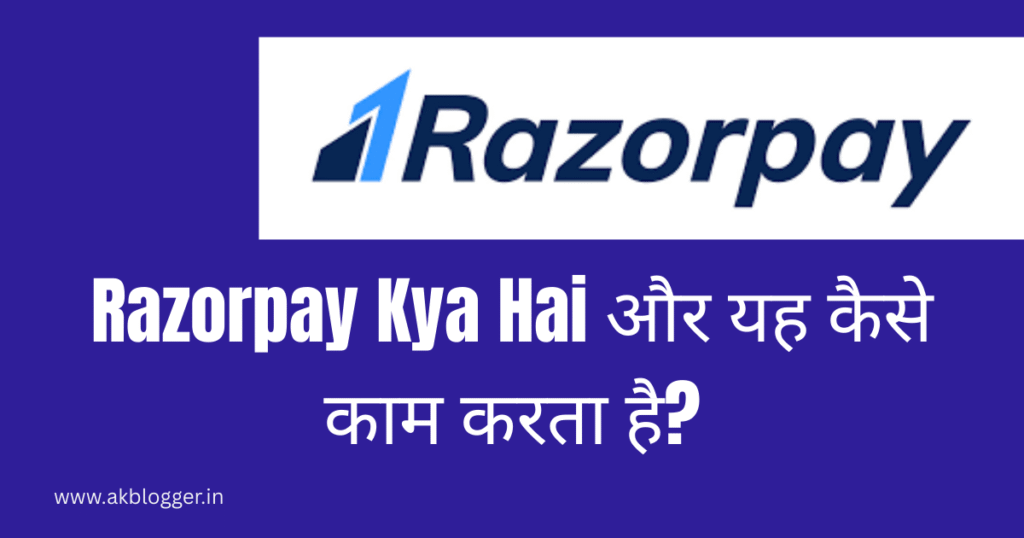 razorpay kya hai hindi