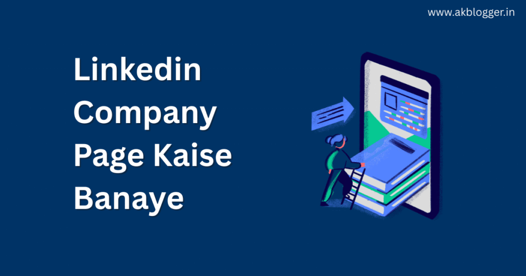 Linkedin Company Page Kaise Banaye