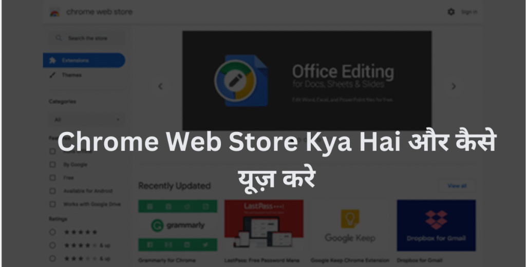 chrome web store hindi
