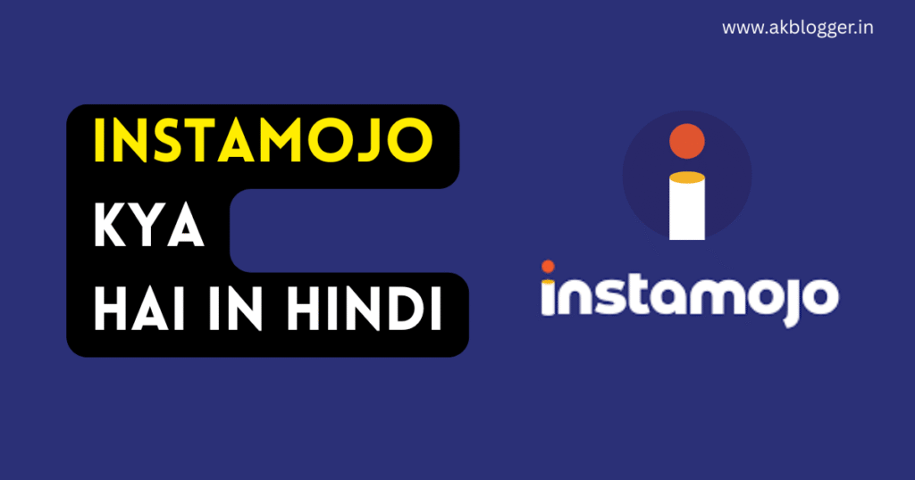 Instamojo kya hai hindi