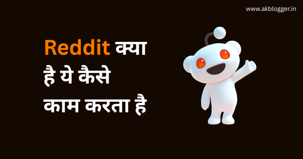 Reddit kya hai hindi