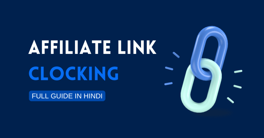 What is Affiliate Link Clocking in Hindi