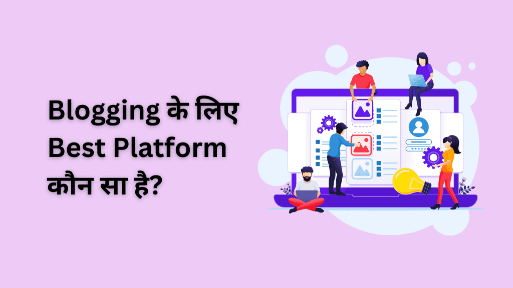 best blogging platform guide in hindi