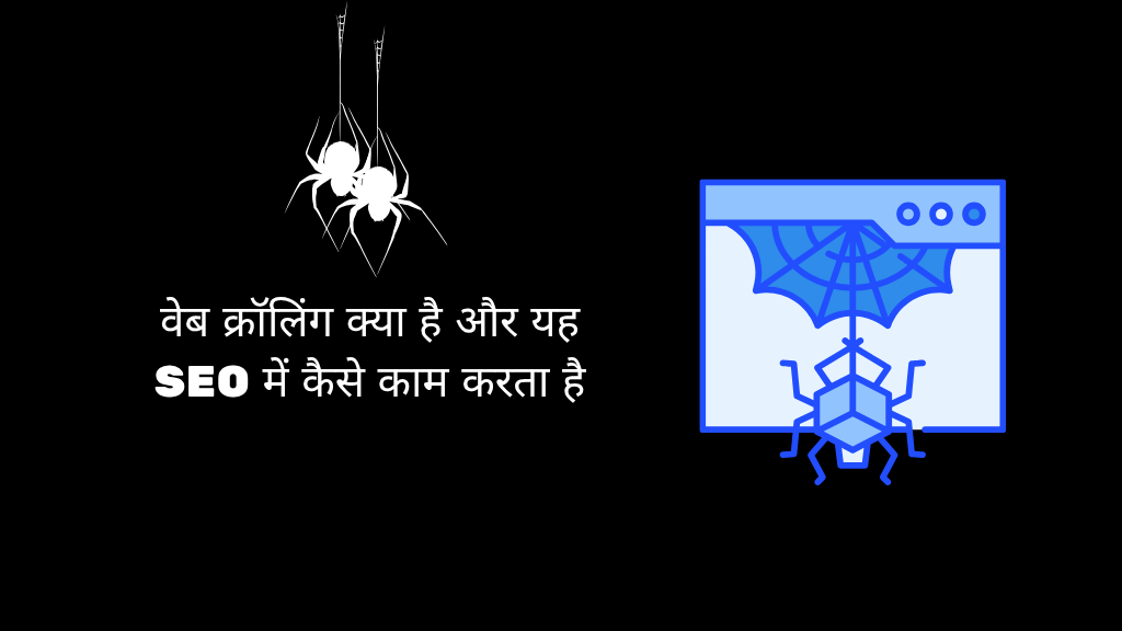 what is web crawling in hindi guide