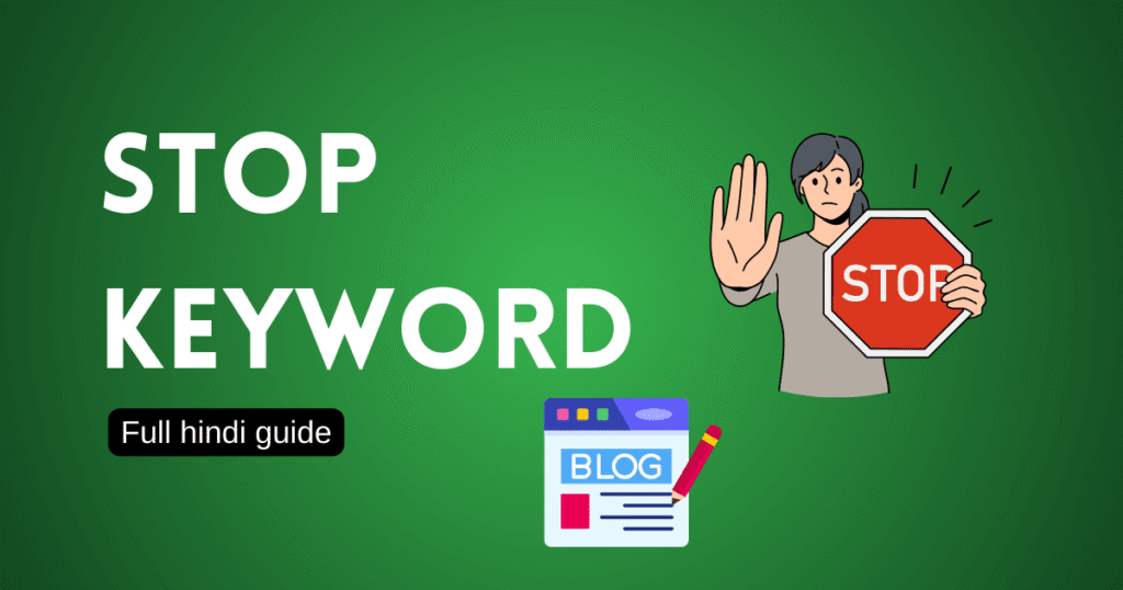what is stop keyword in hindi