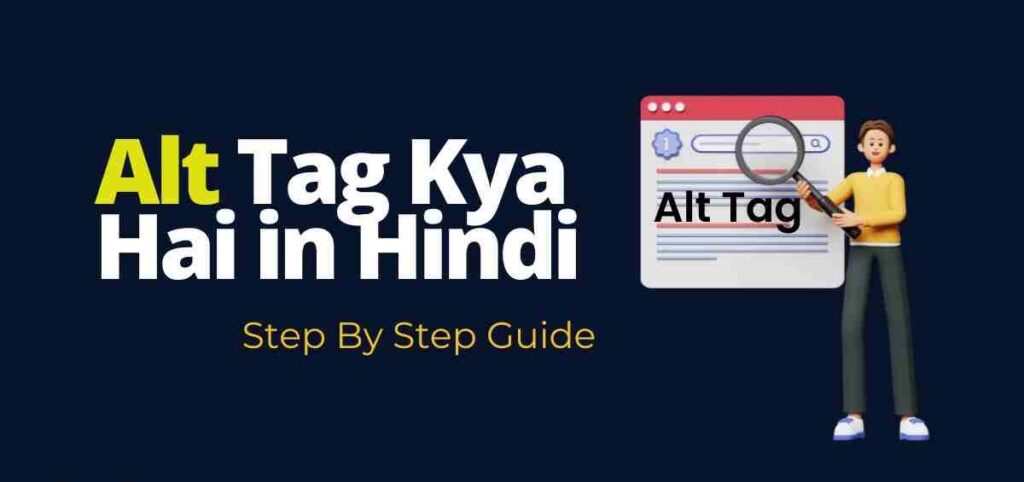 Alt tag kya hai hindi