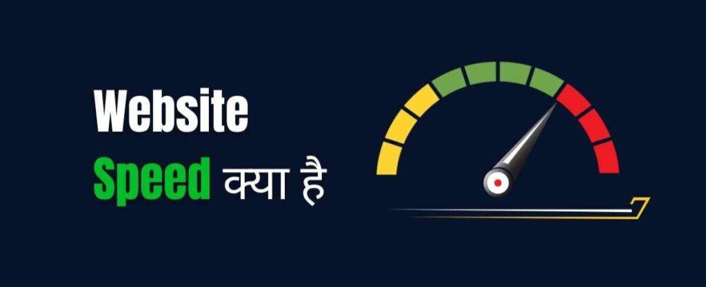 What website speed hindi