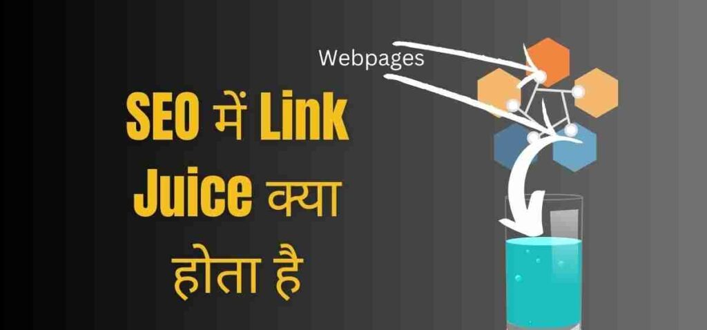 What SEO link juice hindi