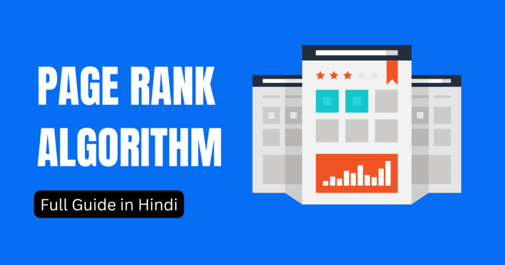 Page rank algorithm in hindi