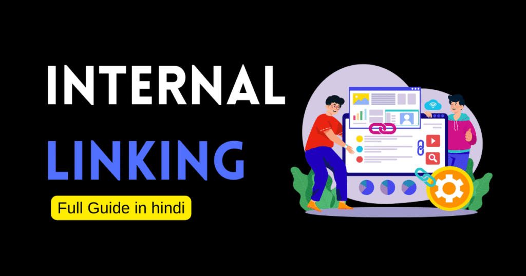 internal linking kya hai in hindi