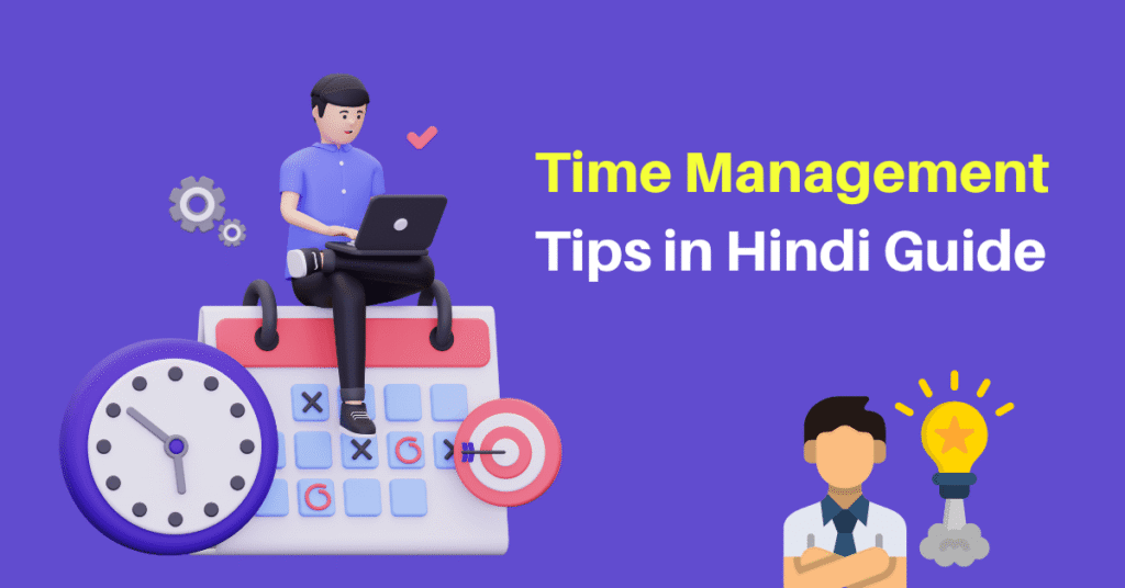 Time management tips in hindi