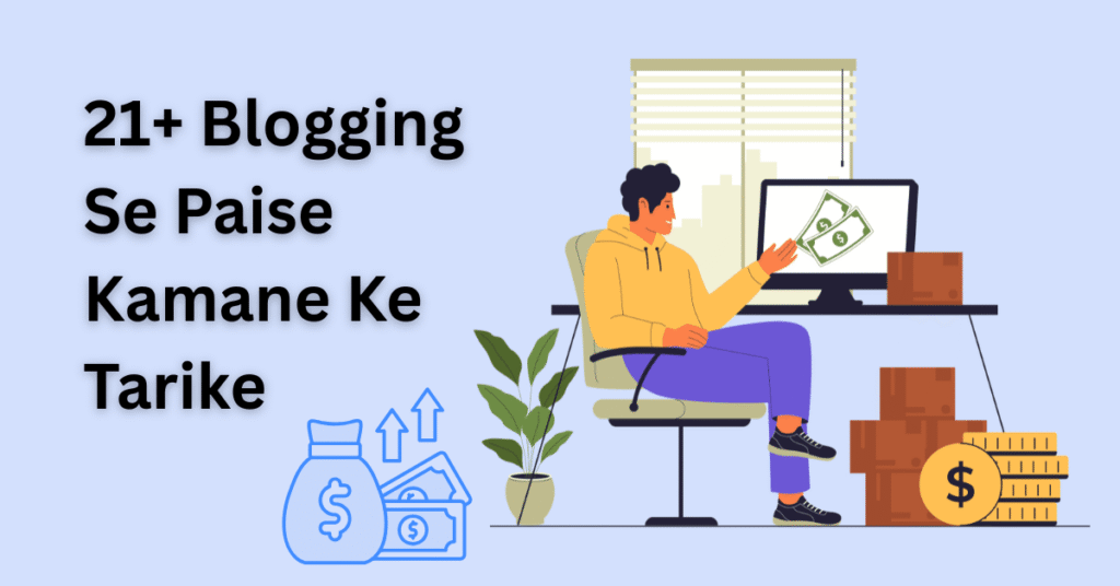 blogging se paise kamane ke tarike in hindi