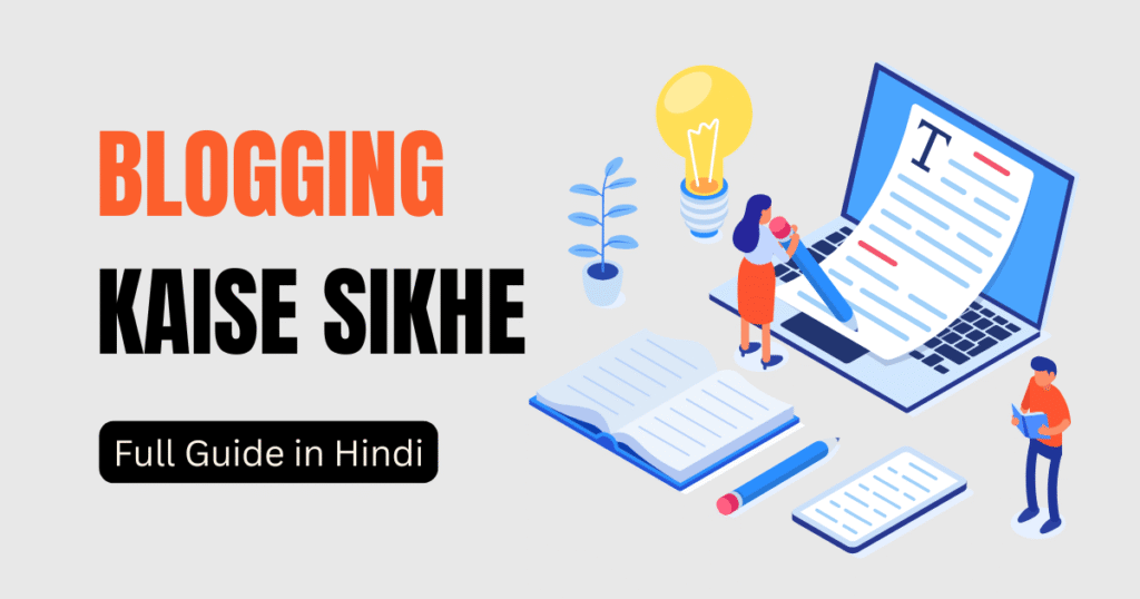 how to learn blogging full guide in hindi