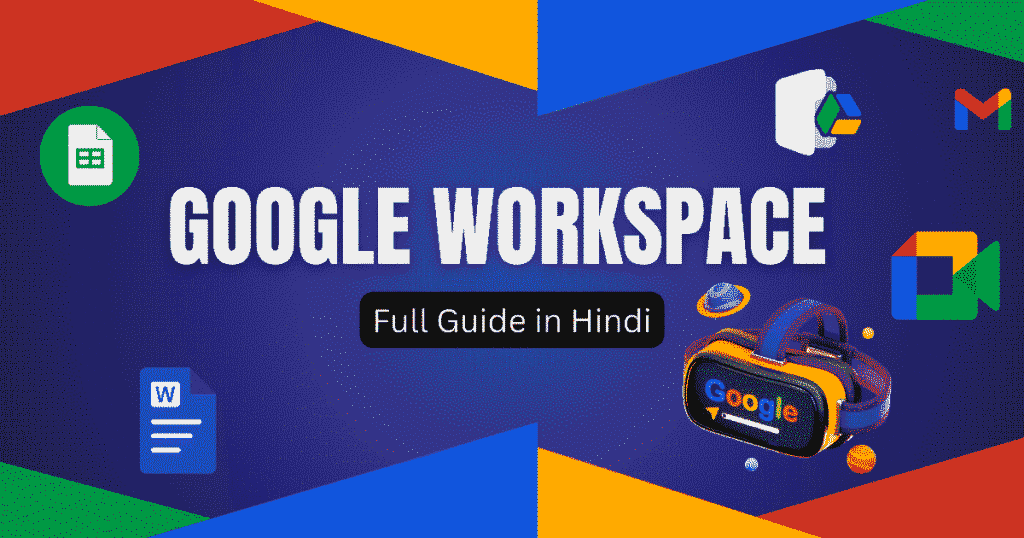 what is google workspace in hindi