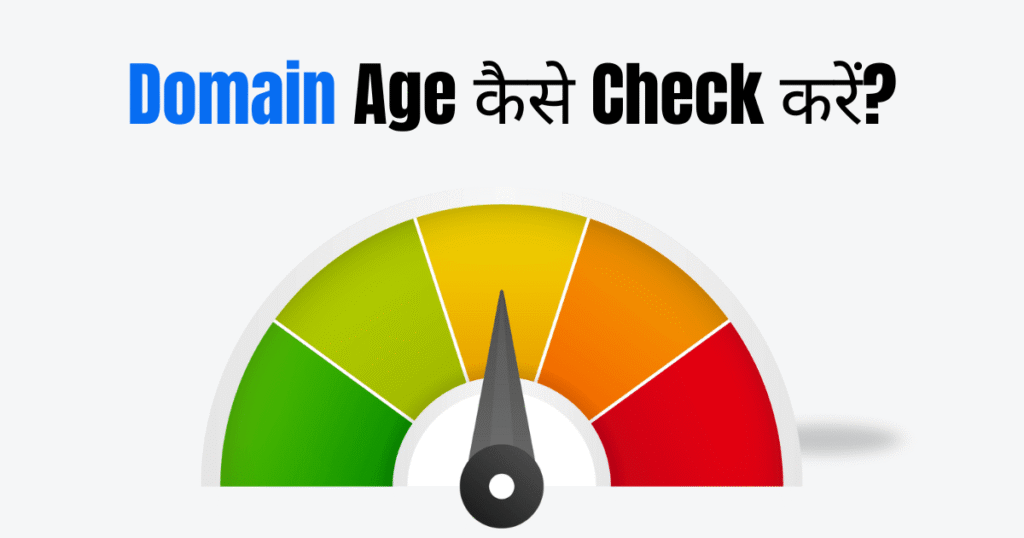 Domain age kaise check kare