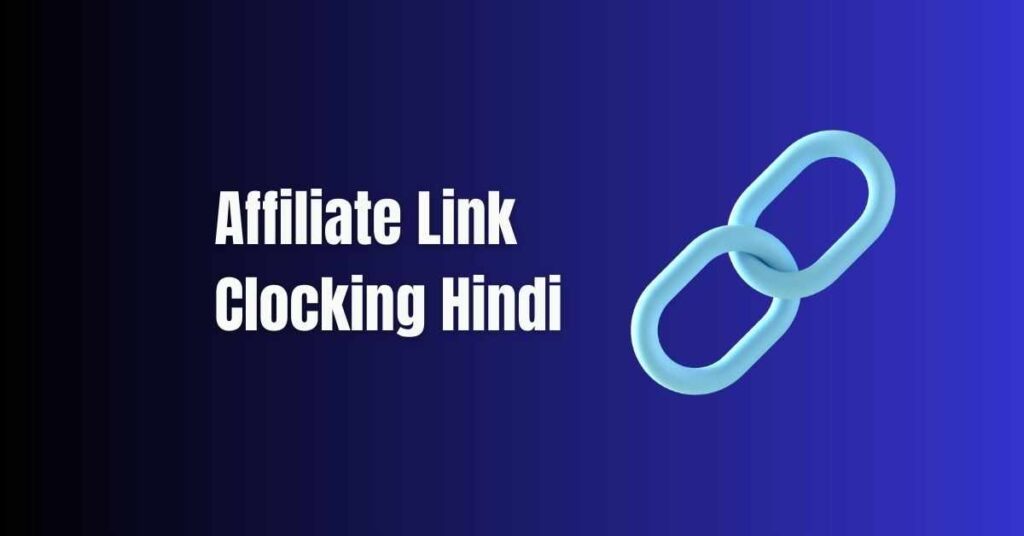 What affiliate link clocking hindi