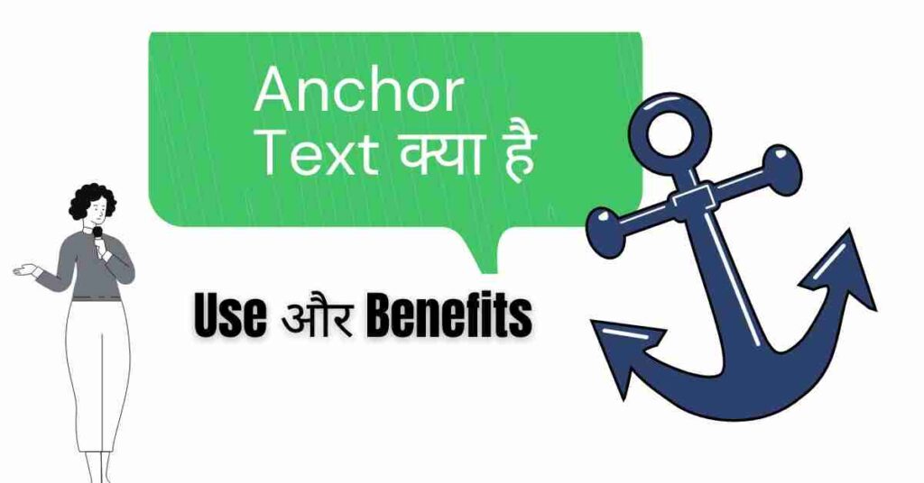 What anchor text hindi