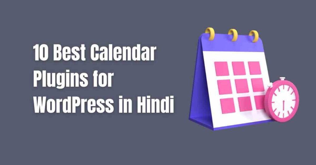 WordPress calender plugin hindi