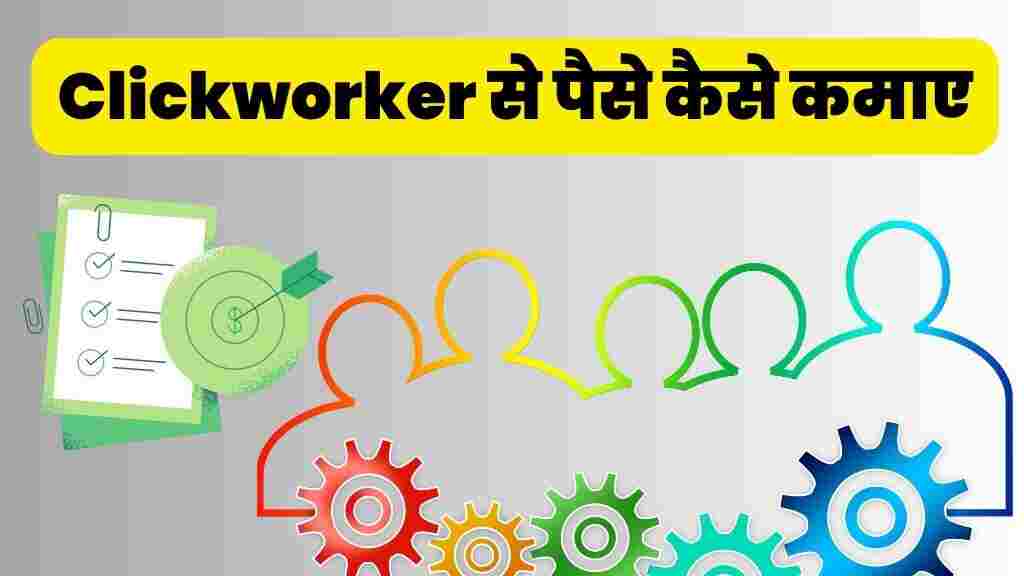 How to make money with clickworker