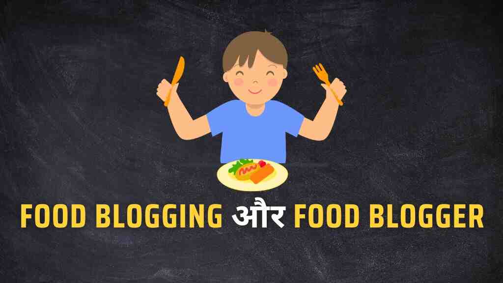 Food Blogger kya hota h