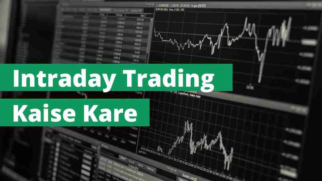 Intraday trading kaise kare in hindi