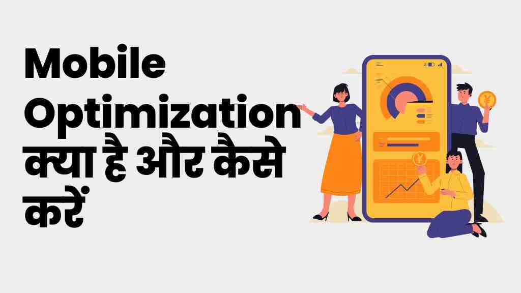 What mobile optimization
