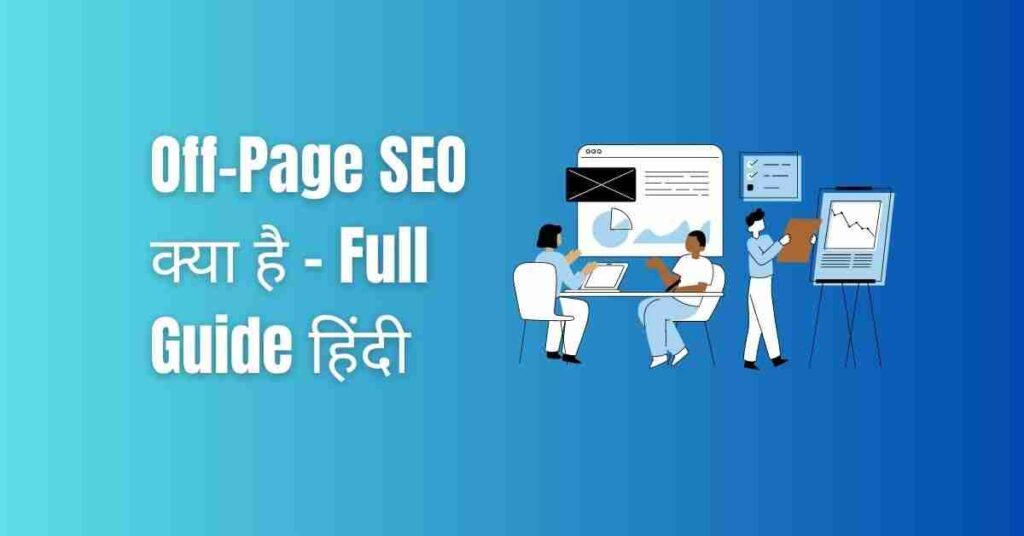 What off page SEO hindi
