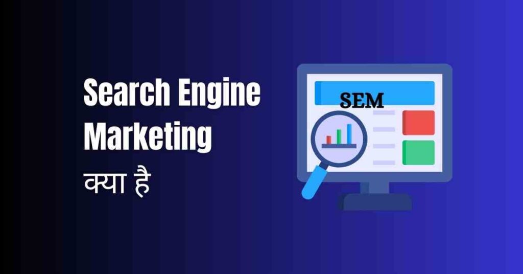 What search engine marketing hindi