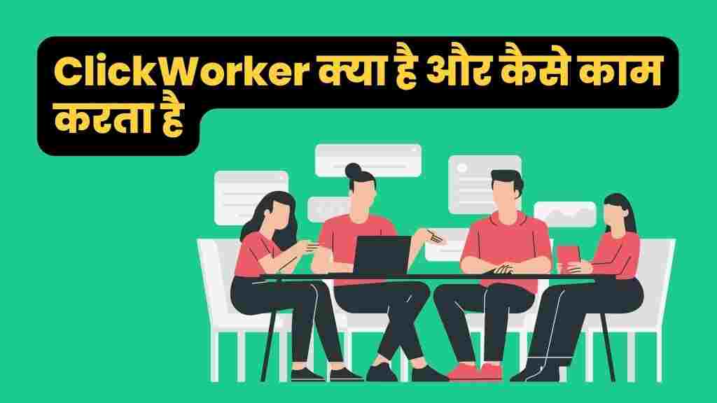 What clickworker hindi