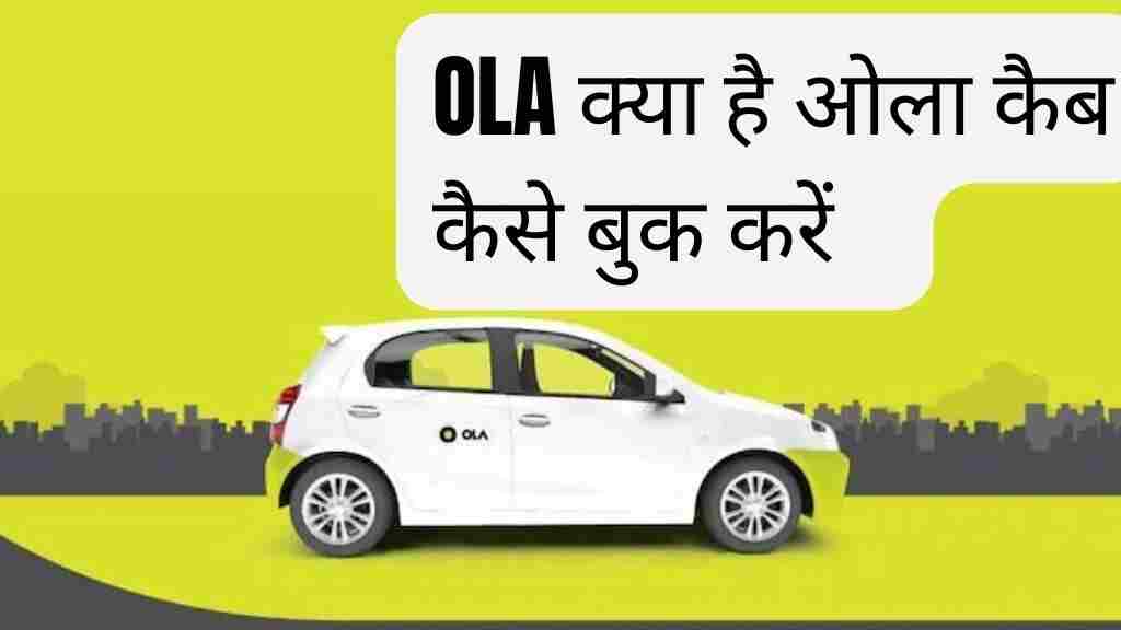What is ola