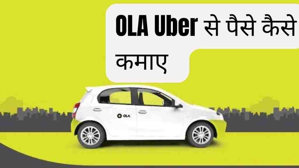 How to Make money Ola uber