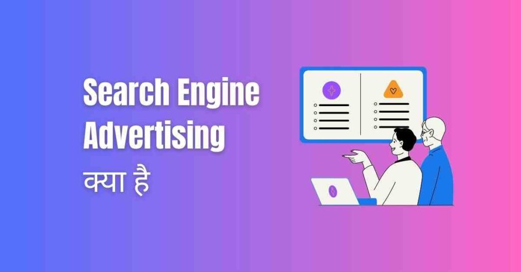 What search engine advertising hindi