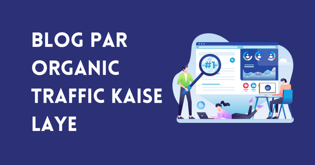 Blog Par Organic Traffic Kaise Laye