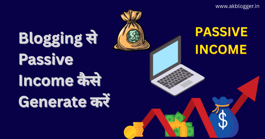 Blogging से Passive Income कैसे Generate करें