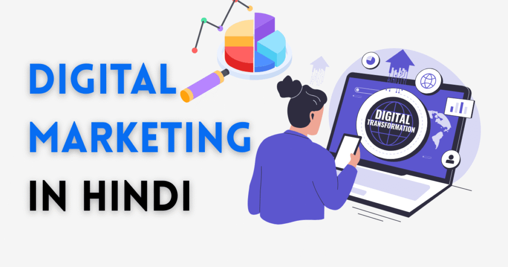 Digital marketing in hindi
