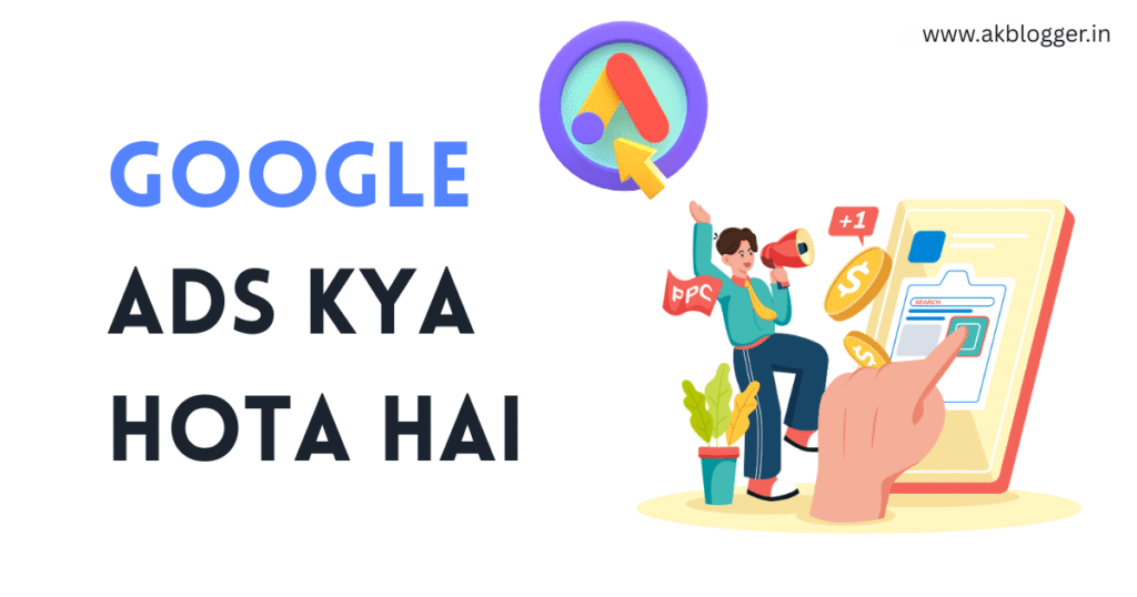 Google ads kya hota hai