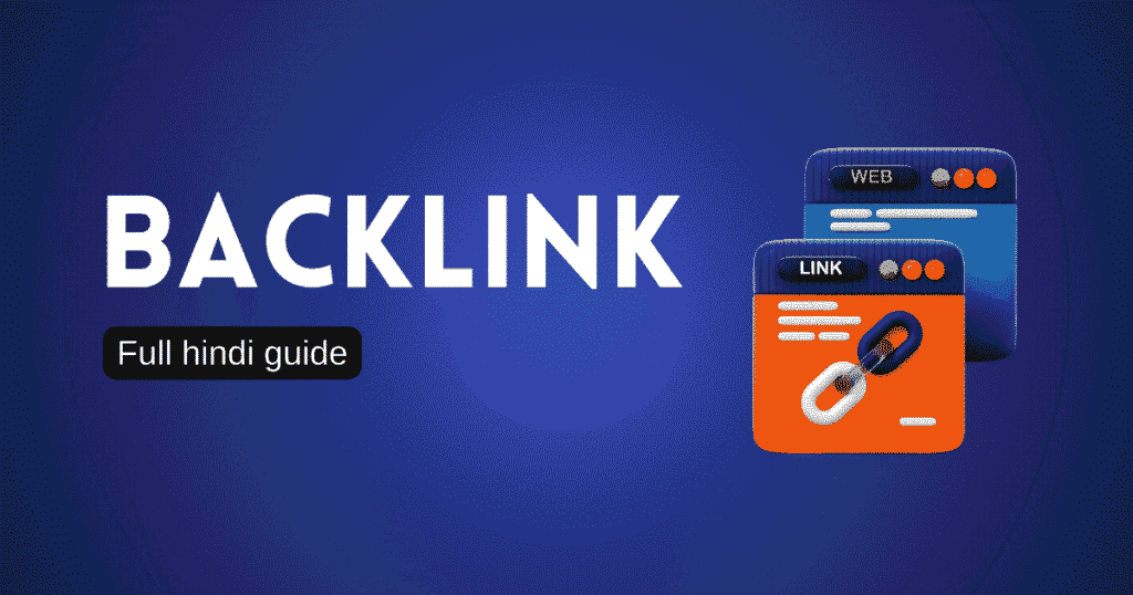 what is backlink in hindi