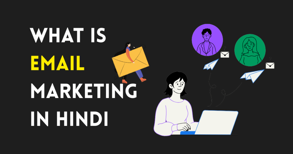 what is email marketing in hindi