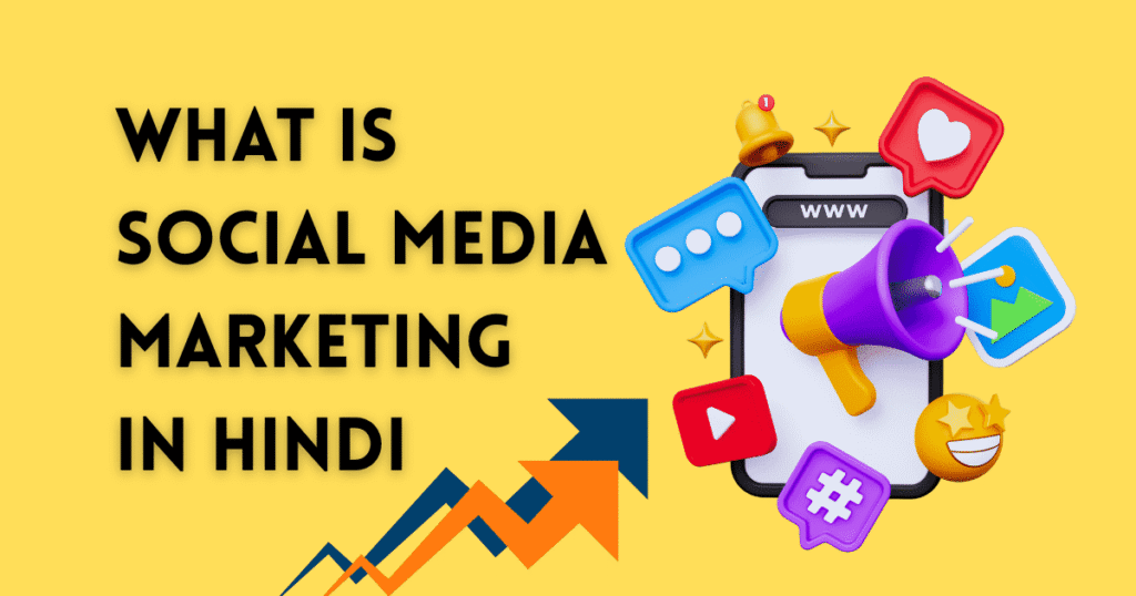 what is social media marketing in hindi