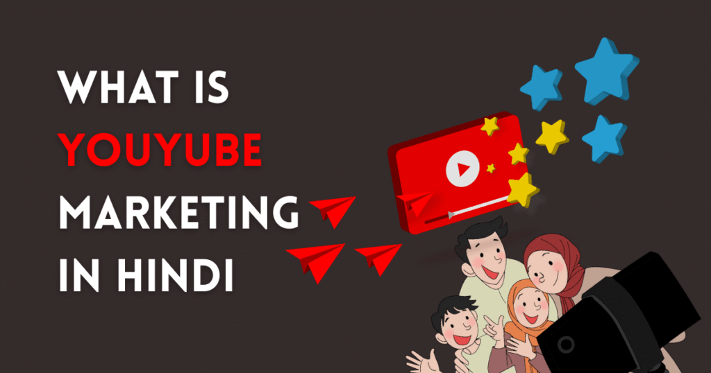 what is youtube marketing in hindi