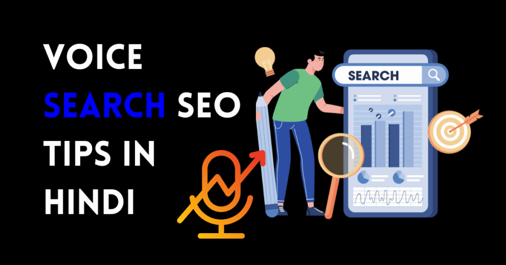 Voice Search SEO Tips in Hindi