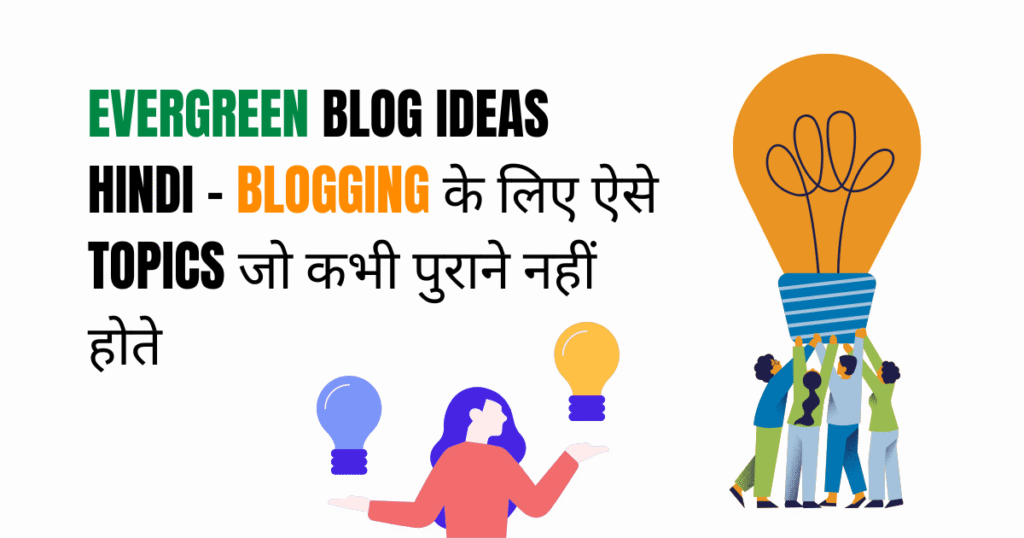 evergreen blog ideas in hindi