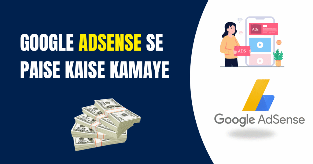 google adsese earn money with adsense ads