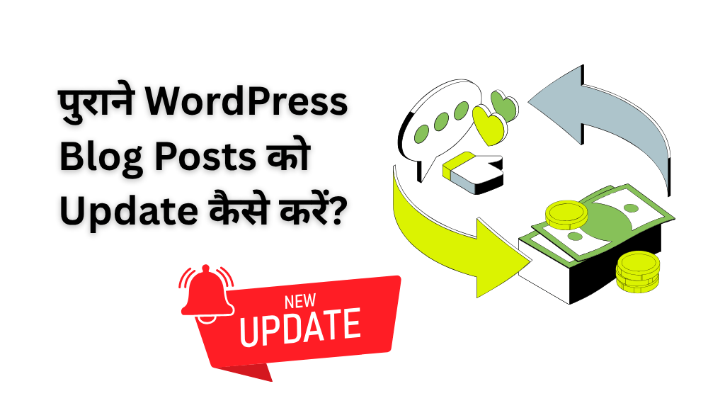 पुराने WordPress Blog Posts को Update कैसे करें